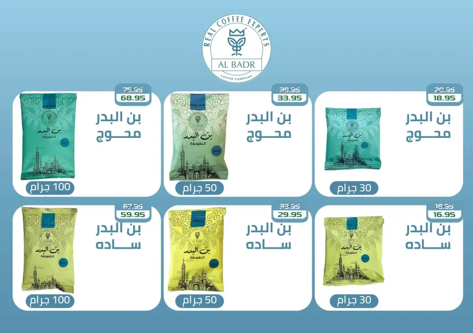 Mekkawy Market Egypt Offers from 5 to 25 February 2026 Ramadan Kareem Offers - Page 21