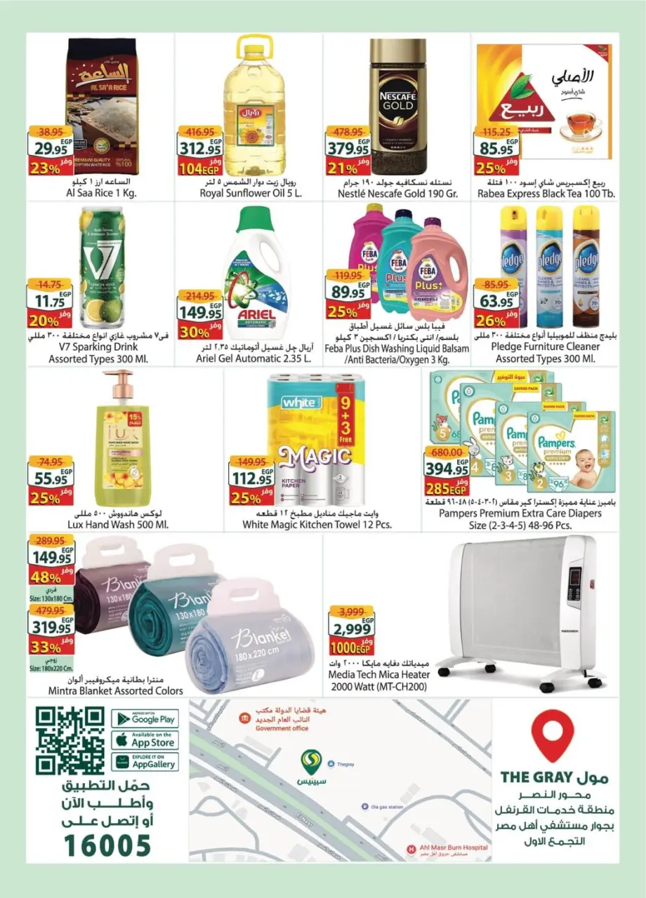 Spinneys Egypt Offers from 5 to 9 February 2026 Opening Deals - Page 2
