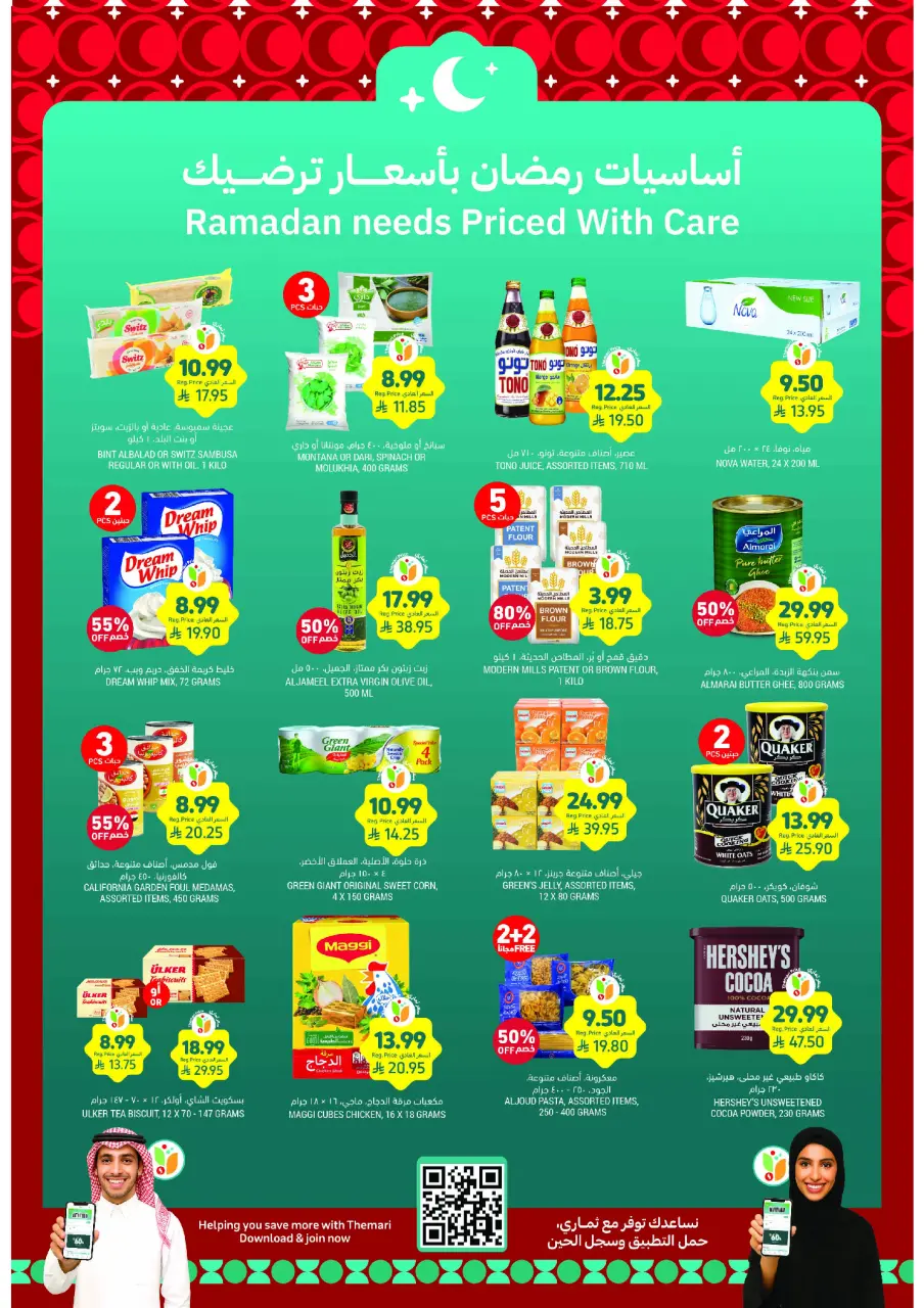 Tamimi markets Saudi Arabia Offers from 4 to 10 February 2026 Ramadan Essentials Offers