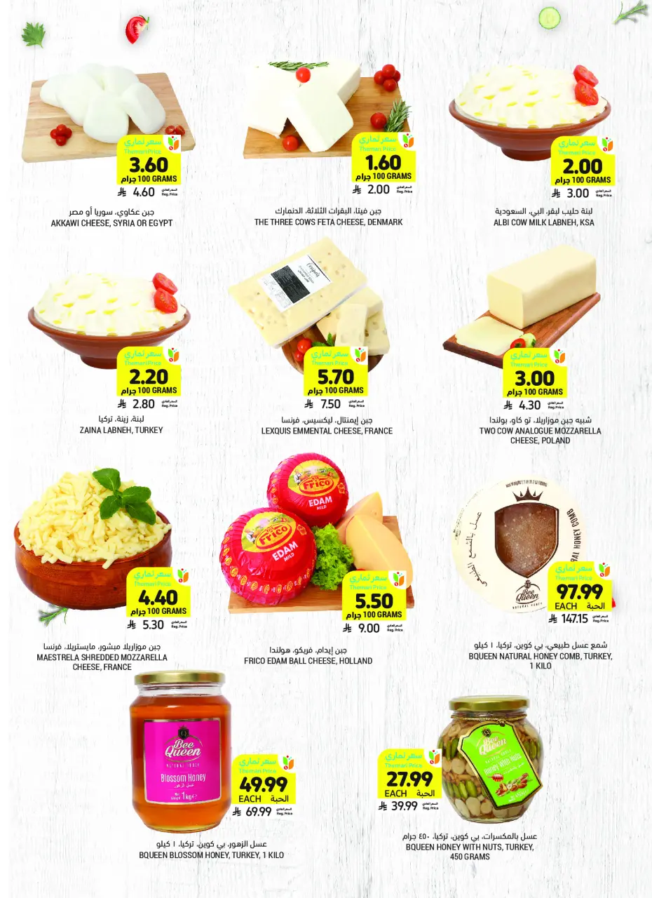 Ofertas de Mercados Tamimi Arabia Saudita de 4 a 10 febrero 2026 Ofertas esenciales para el Ramadán - Página 11