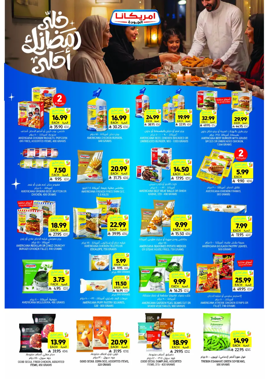 Ofertas de Mercados Tamimi Arabia Saudita de 4 a 10 febrero 2026 Ofertas esenciales para el Ramadán - Página 22