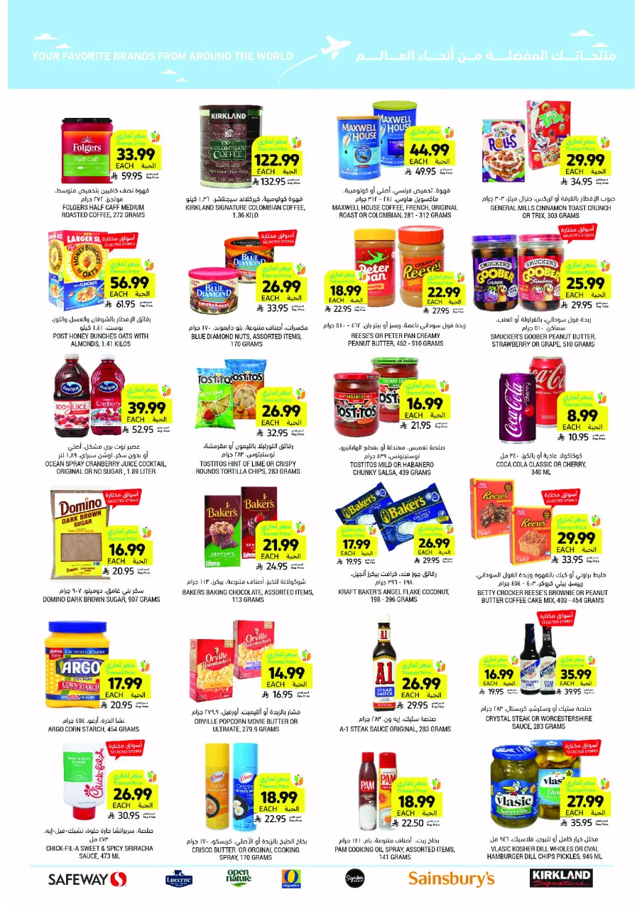 Ofertas de Mercados Tamimi Arabia Saudita de 4 a 10 febrero 2026 Ofertas esenciales para el Ramadán - Página 52