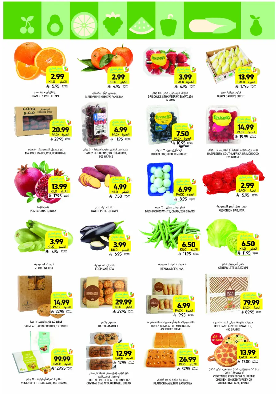 Ofertas de Mercados Tamimi Arabia Saudita de 4 a 10 febrero 2026 Ofertas esenciales para el Ramadán - Página 8