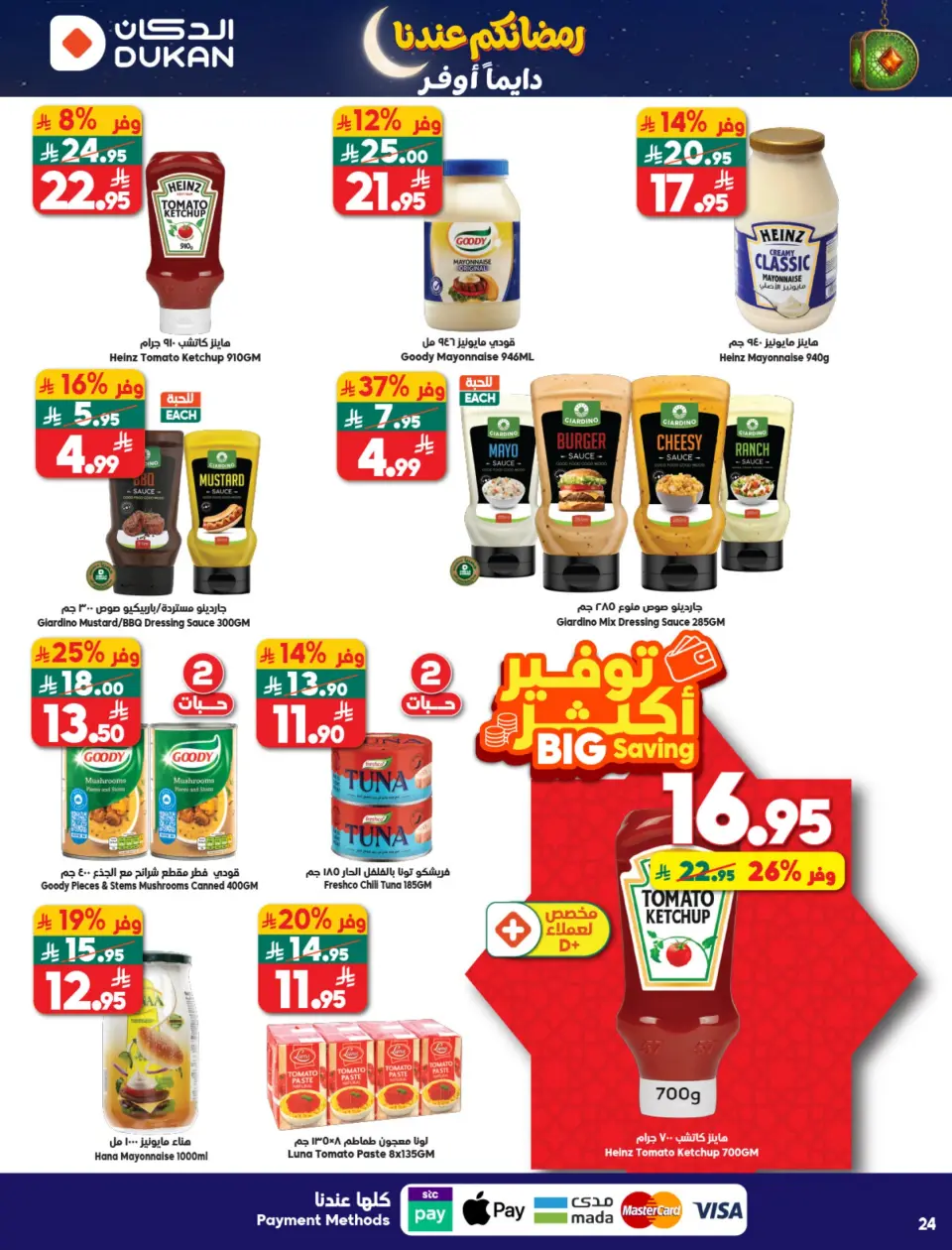 Ofertas de Dukan Arabia Saudita de 4 a 10 febrero 2026 Ofertas de Ramadán Kareem - Página 19