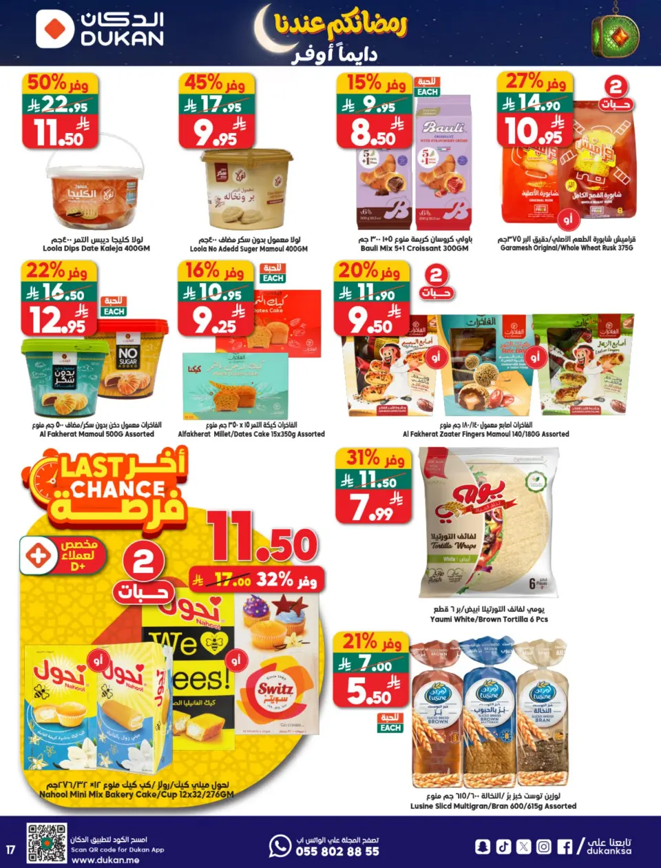 Ofertas de Dukan Arabia Saudita de 4 a 10 febrero 2026 Ofertas de Ramadán Kareem - Página 26