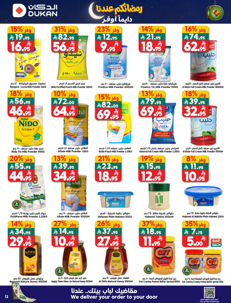 Ofertas de Dukan Arabia Saudita de 4 a 10 febrero 2026 Ofertas de Ramadán Kareem - Página 30