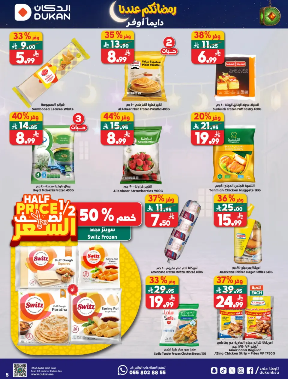 Ofertas de Dukan Arabia Saudita de 4 a 10 febrero 2026 Ofertas de Ramadán Kareem - Página 38