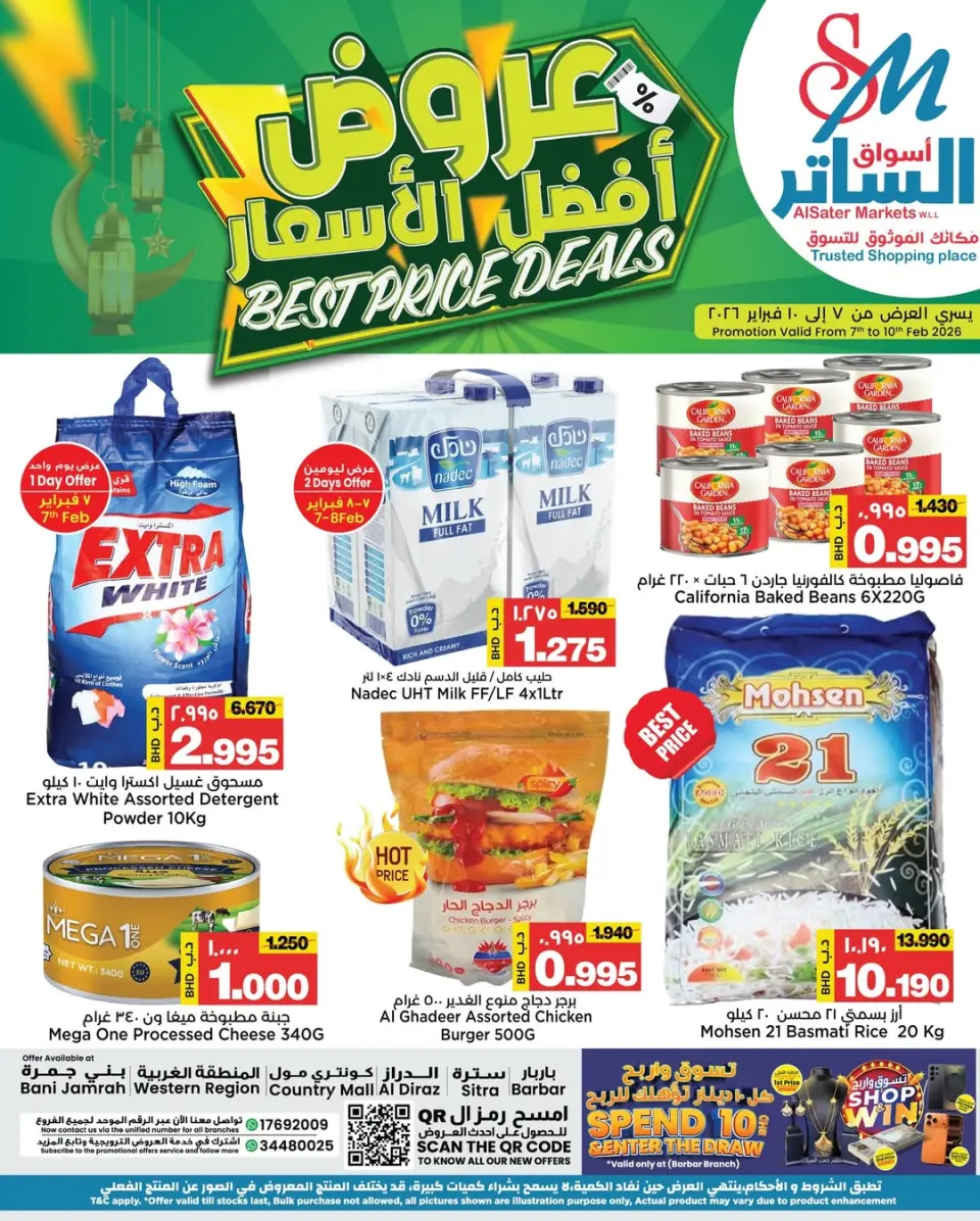 Al Sater markets Bahrain Offers from 7 to 10 February 2026 Best prices offers