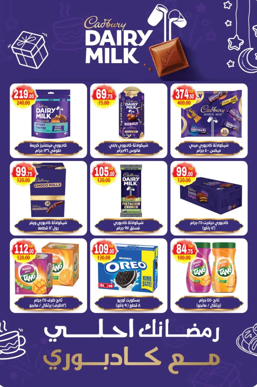 Galhom Market Egypt Offers from 6 to 25 February 2026 Ahlan Ramadan Deals - Page 55