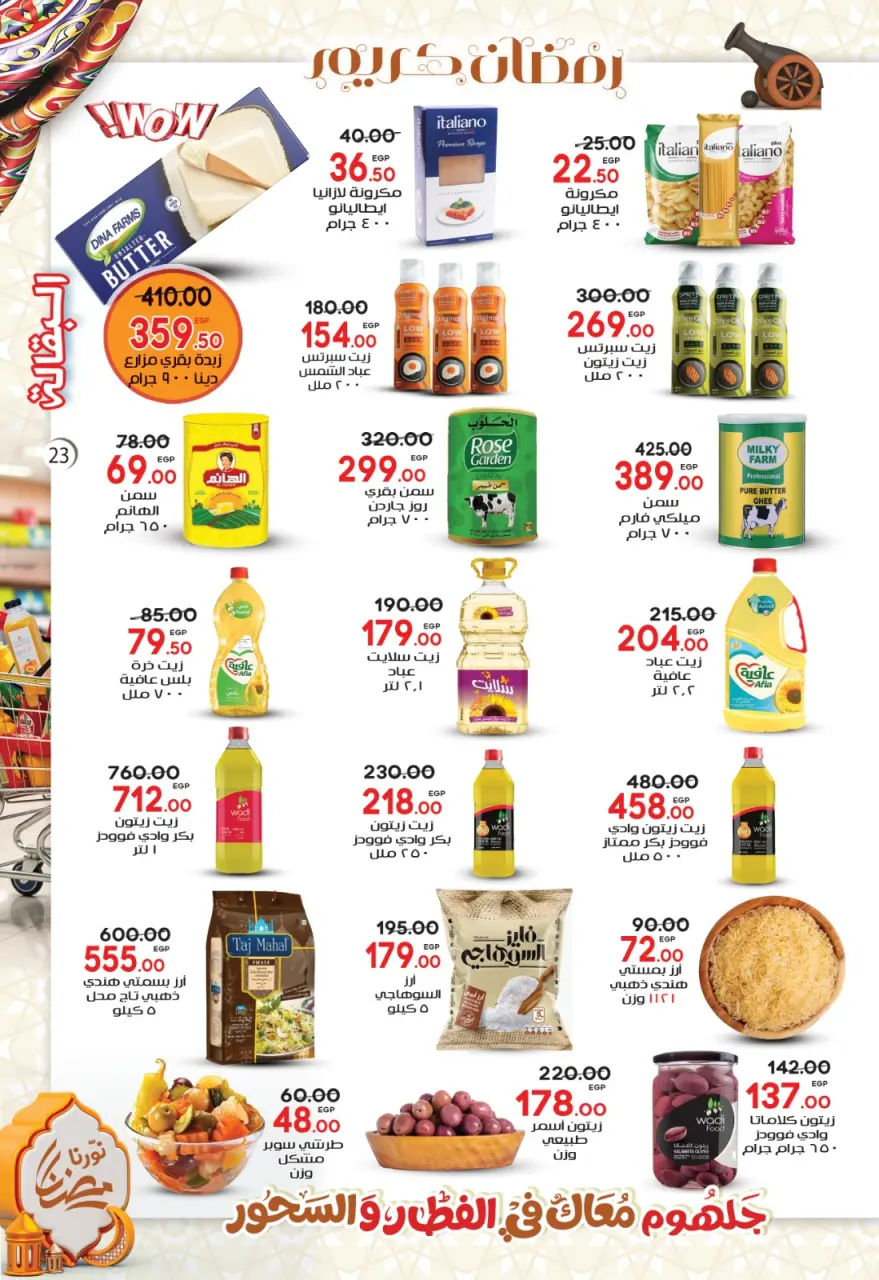Galhom Market Egypt Offers from 6 to 25 February 2026 Ahlan Ramadan Deals - Page 24