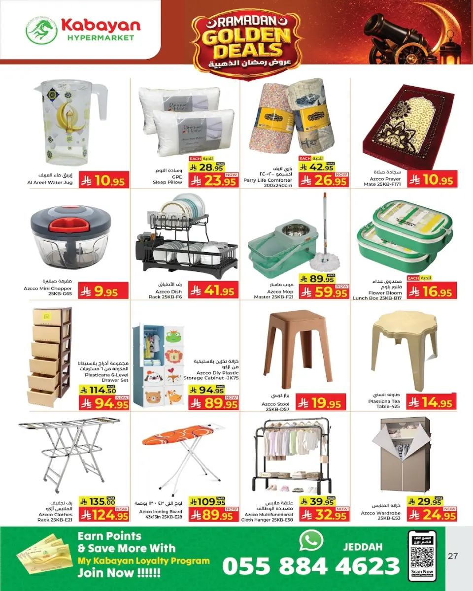 Ofertas de Hipermercado Kabayan Arabia Saudita de 5 a 11 febrero 2026 Ofertas de Ramadán Dorado - Página 3