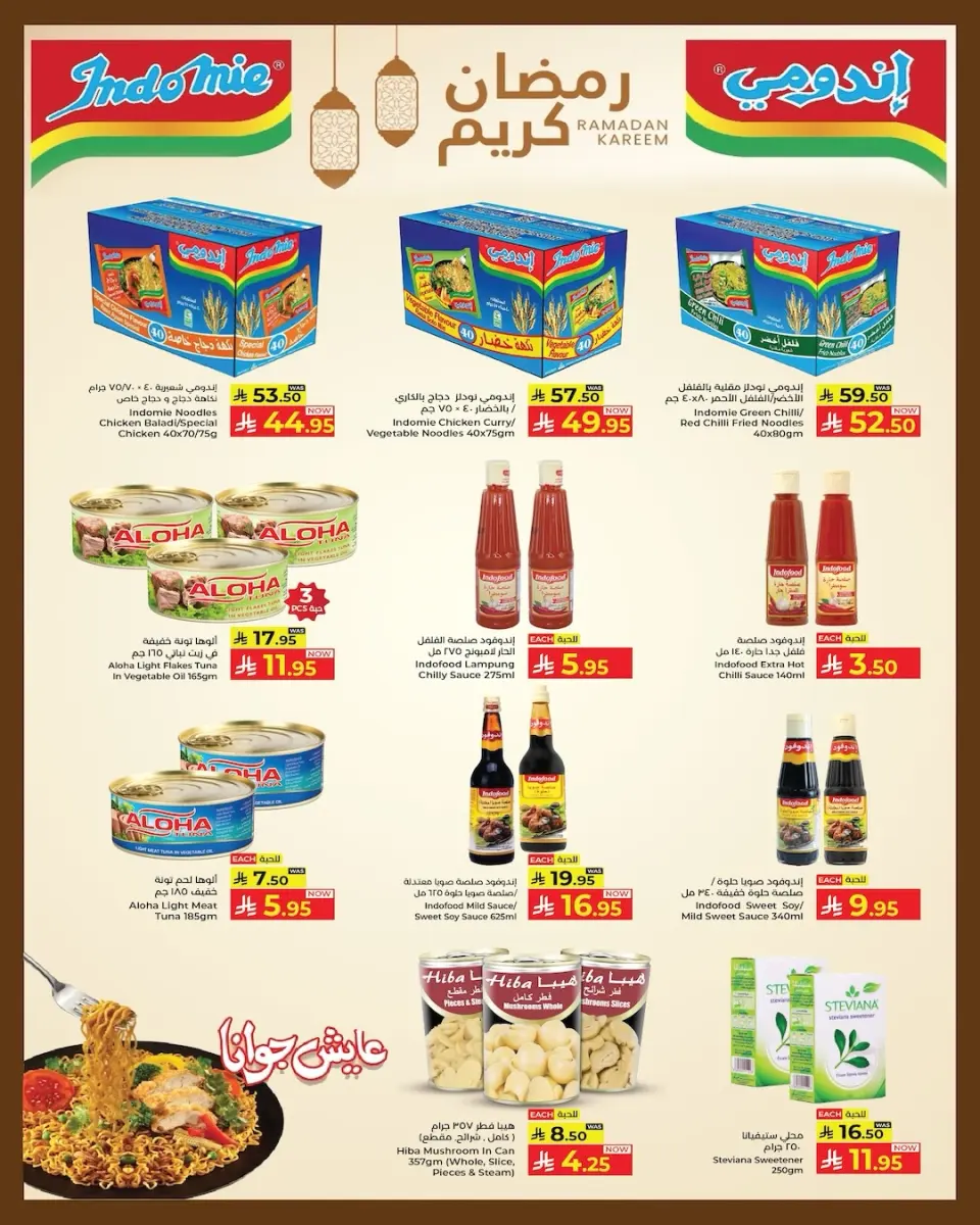 Ofertas de Hipermercado Kabayan Arabia Saudita de 5 a 11 febrero 2026 Ofertas de Ramadán Dorado - Página 18