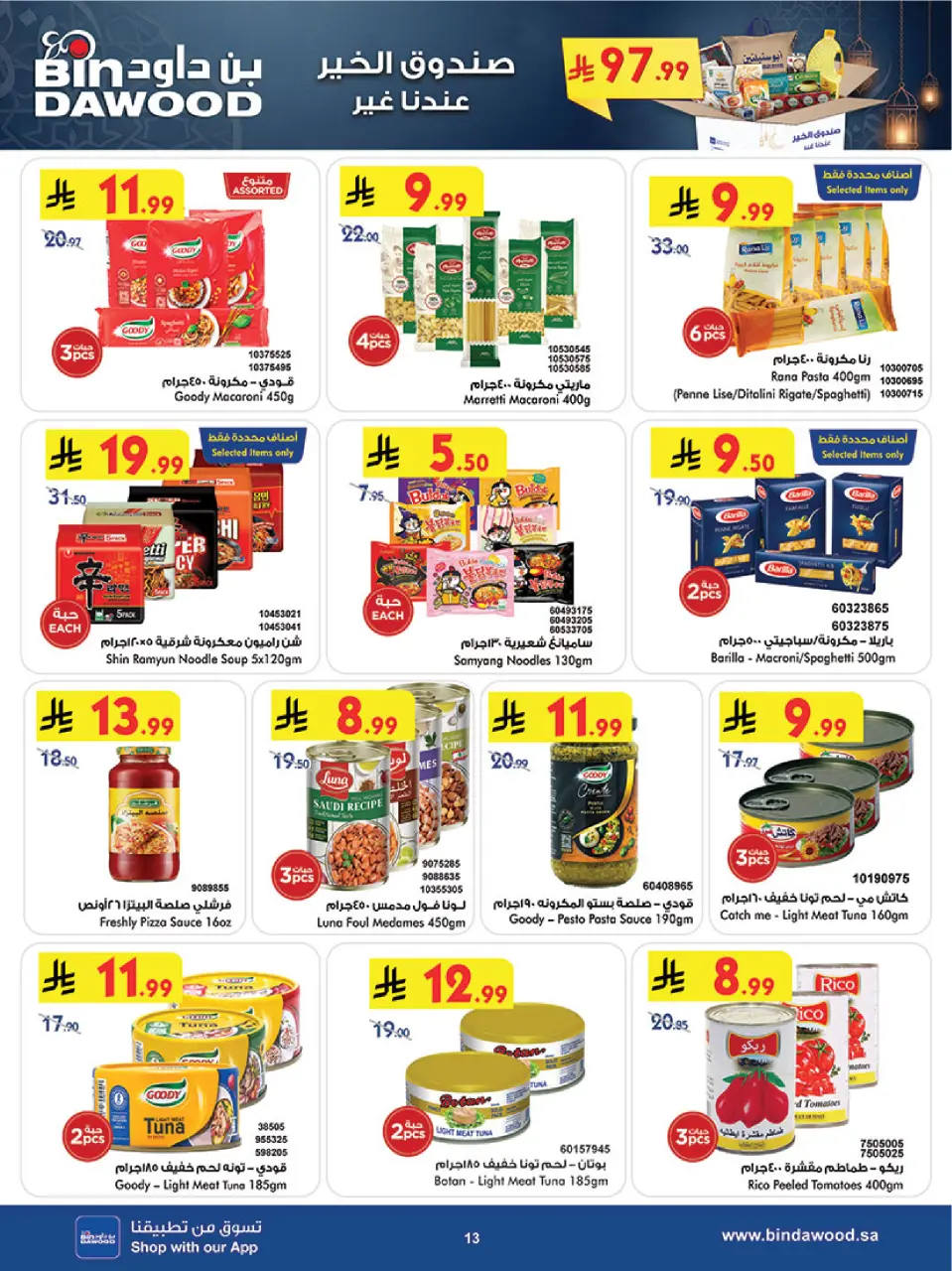 Offres Bin Dawood  Région de l'Ouest  de 4 à 10 février Offres Ramadan Moubarak - Page 14