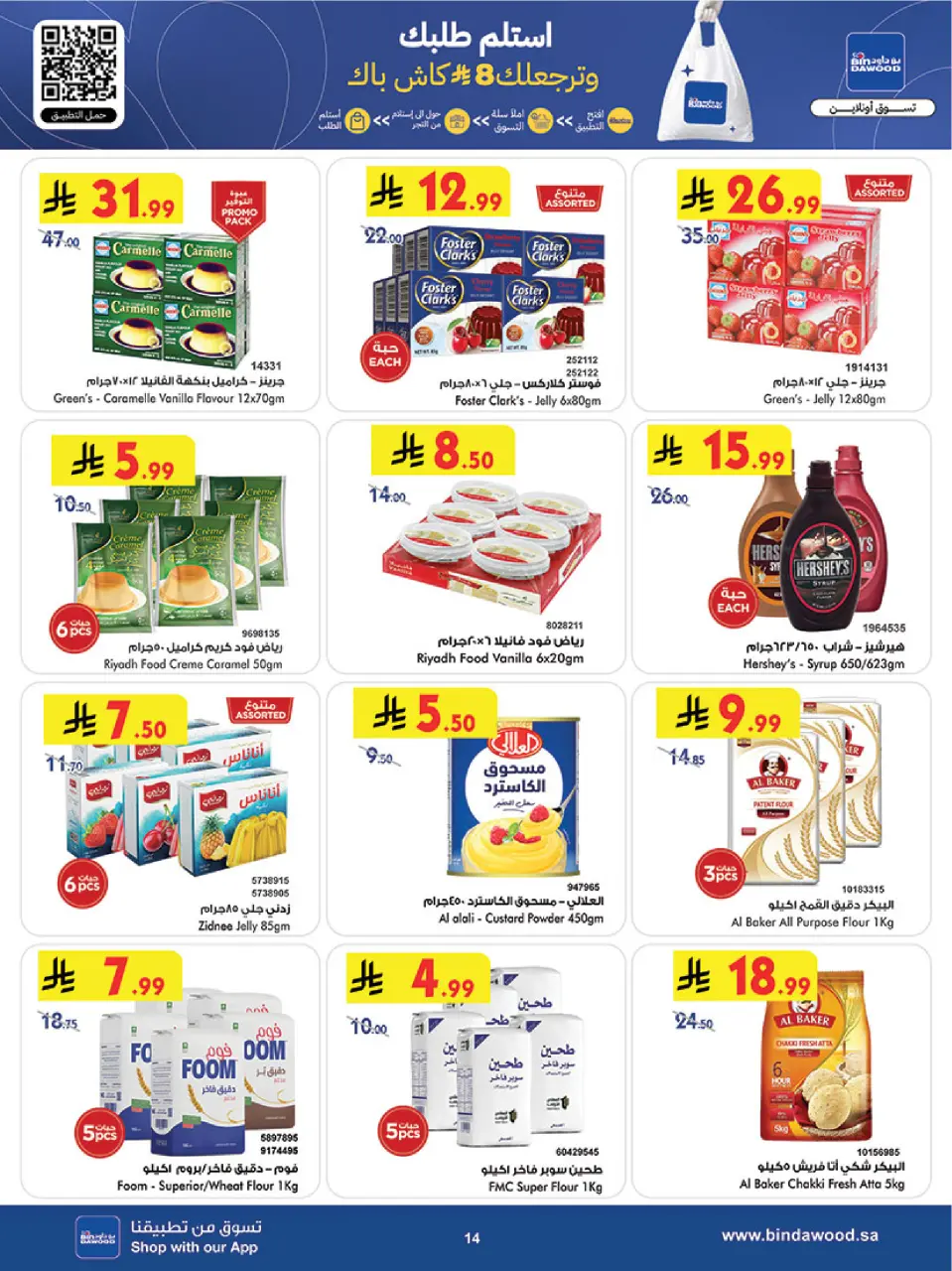 Offres Bin Dawood  Région de l'Ouest  de 4 à 10 février Offres Ramadan Moubarak - Page 15