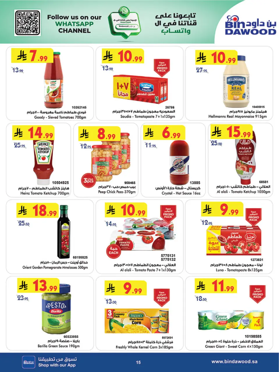 Offres Bin Dawood  Région de l'Ouest  de 4 à 10 février Offres Ramadan Moubarak - Page 16