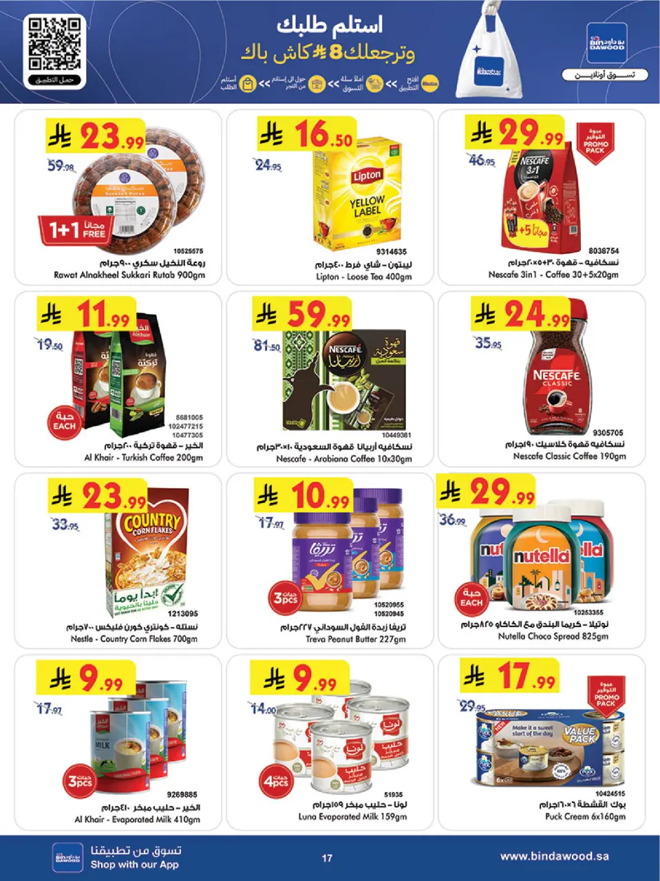 Offres Bin Dawood  Région de l'Ouest  de 4 à 10 février Offres Ramadan Moubarak - Page 18