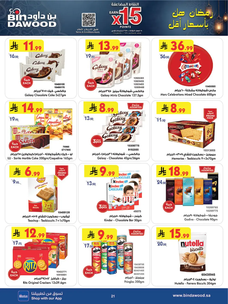 Offres Bin Dawood  Région de l'Ouest  de 4 à 10 février Offres Ramadan Moubarak - Page 22
