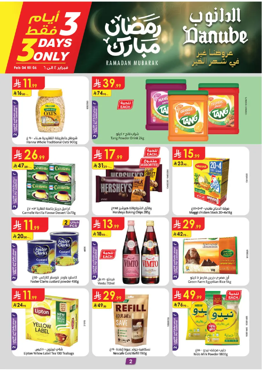Ofertas de Danube  Región occidental  de 4 a 10 febrero Ofertas de Ramadán Mubarak - Página 2