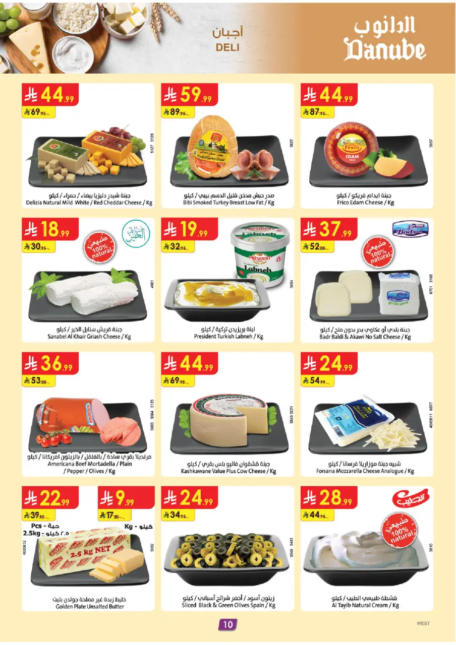Ofertas de Danube  Región occidental  de 4 a 10 febrero Ofertas de Ramadán Mubarak - Página 11