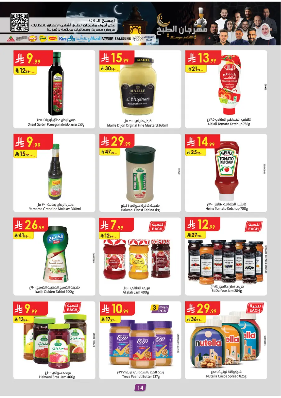 Ofertas de Danube  Región occidental  de 4 a 10 febrero Ofertas de Ramadán Mubarak - Página 15