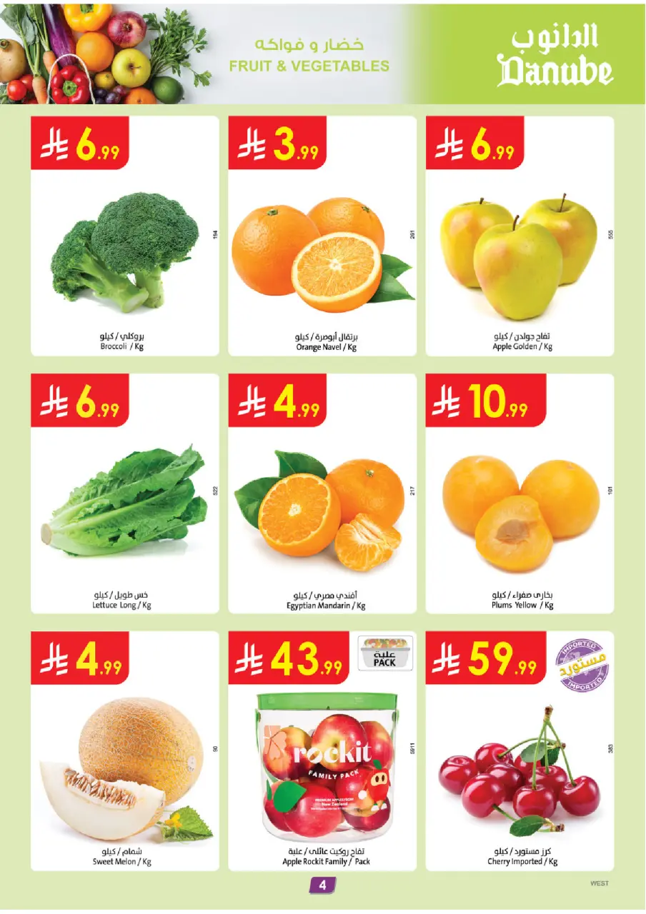 Ofertas de Danube  Región occidental  de 4 a 10 febrero Ofertas de Ramadán Mubarak - Página 4