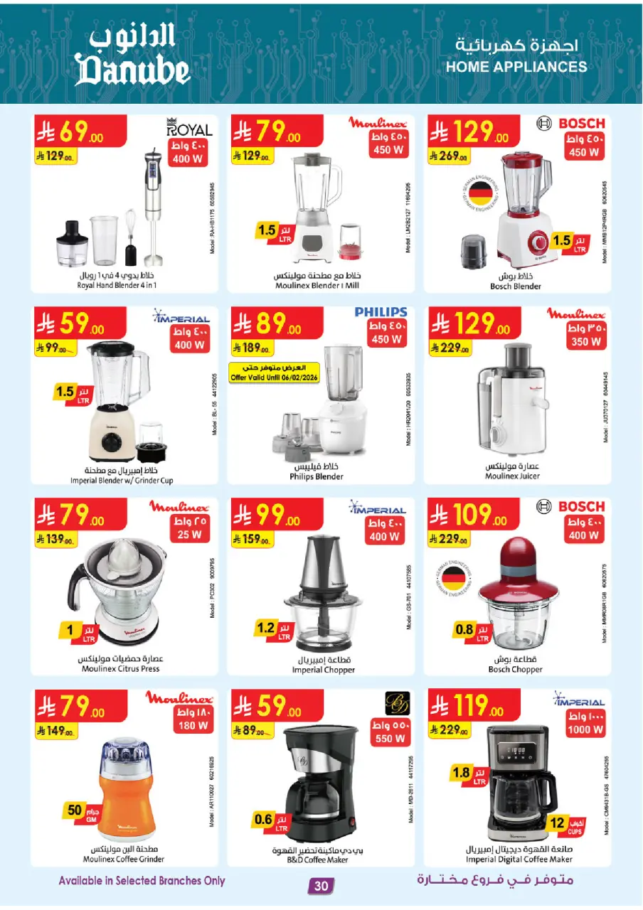 Ofertas de Danube  Región occidental  de 4 a 10 febrero Ofertas de Ramadán Mubarak - Página 31