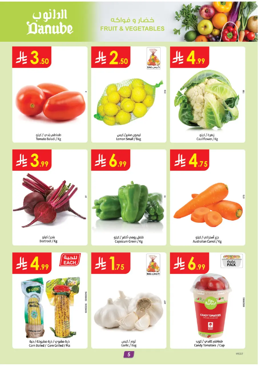 Ofertas de Danube  Región occidental  de 4 a 10 febrero Ofertas de Ramadán Mubarak - Página 5