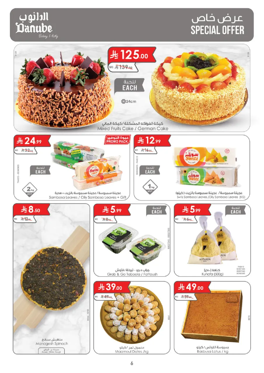 Ofertas de Danube  Región occidental  de 4 a 10 febrero Ofertas de Ramadán Mubarak - Página 6