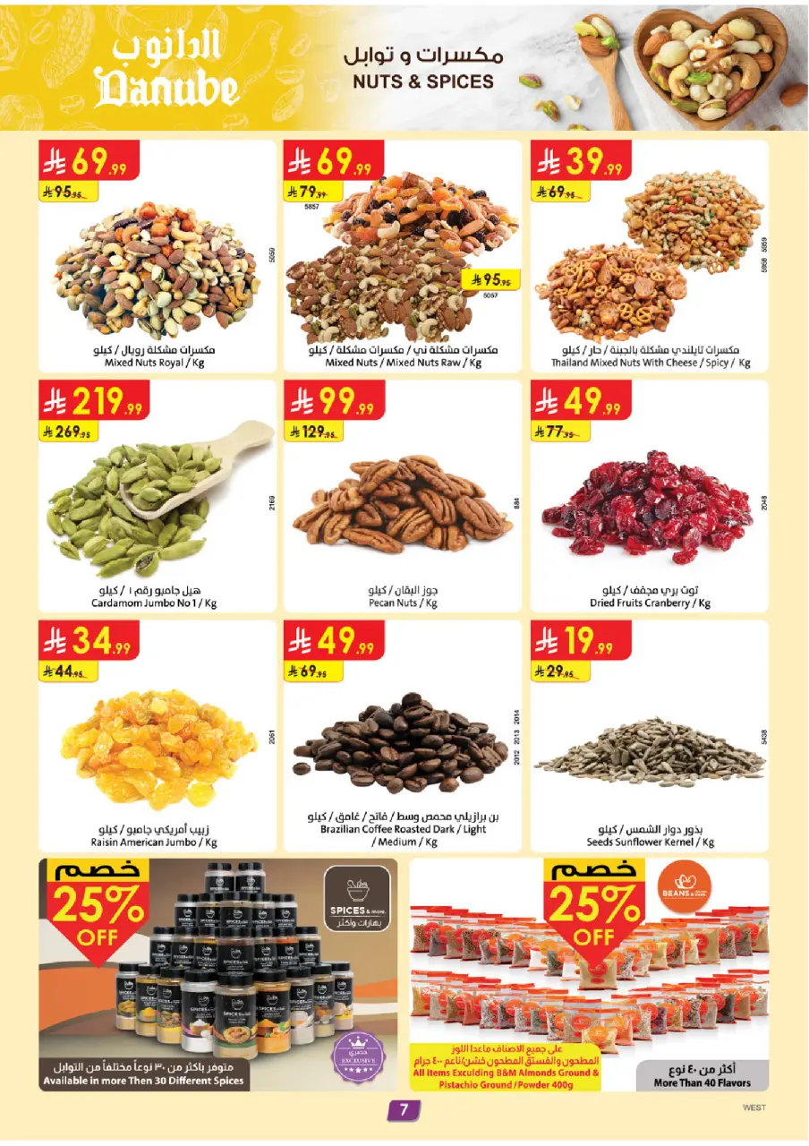 Ofertas de Danube  Región occidental  de 4 a 10 febrero Ofertas de Ramadán Mubarak - Página 8