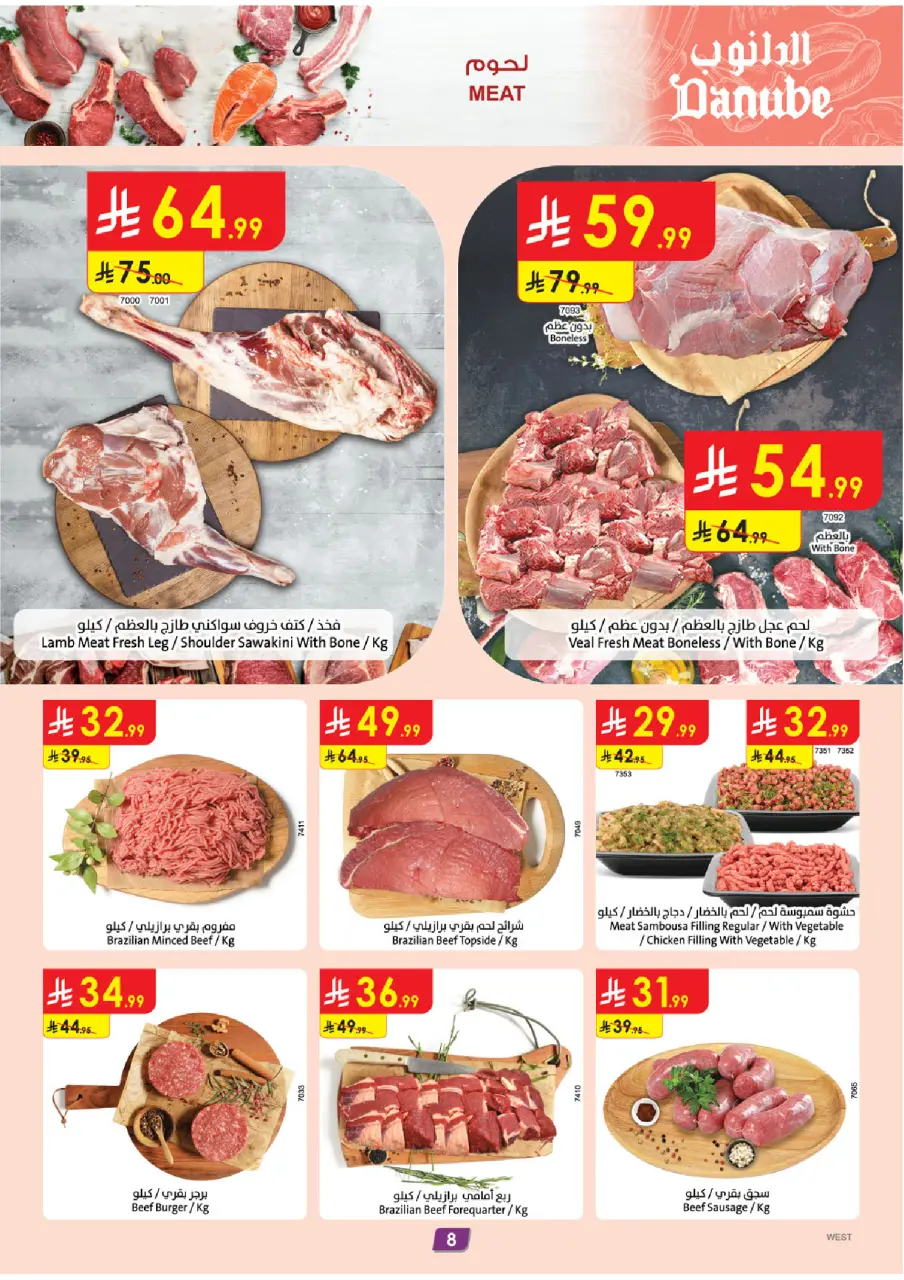 Ofertas de Danube  Región occidental  de 4 a 10 febrero Ofertas de Ramadán Mubarak - Página 9