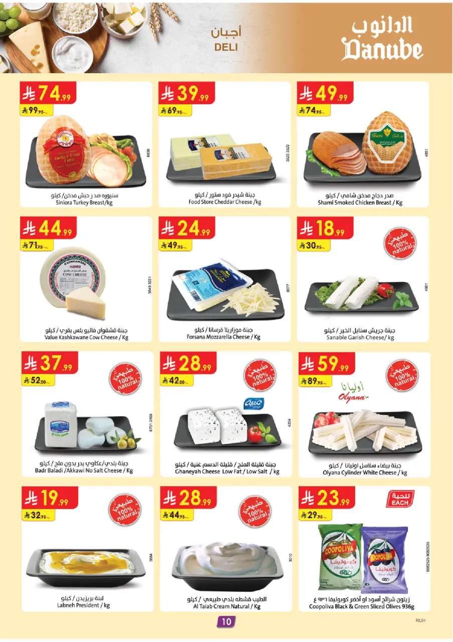Ofertas de Danube  Región central  de 4 a 10 febrero Ofertas de Ramadán Mubarak - Página 11