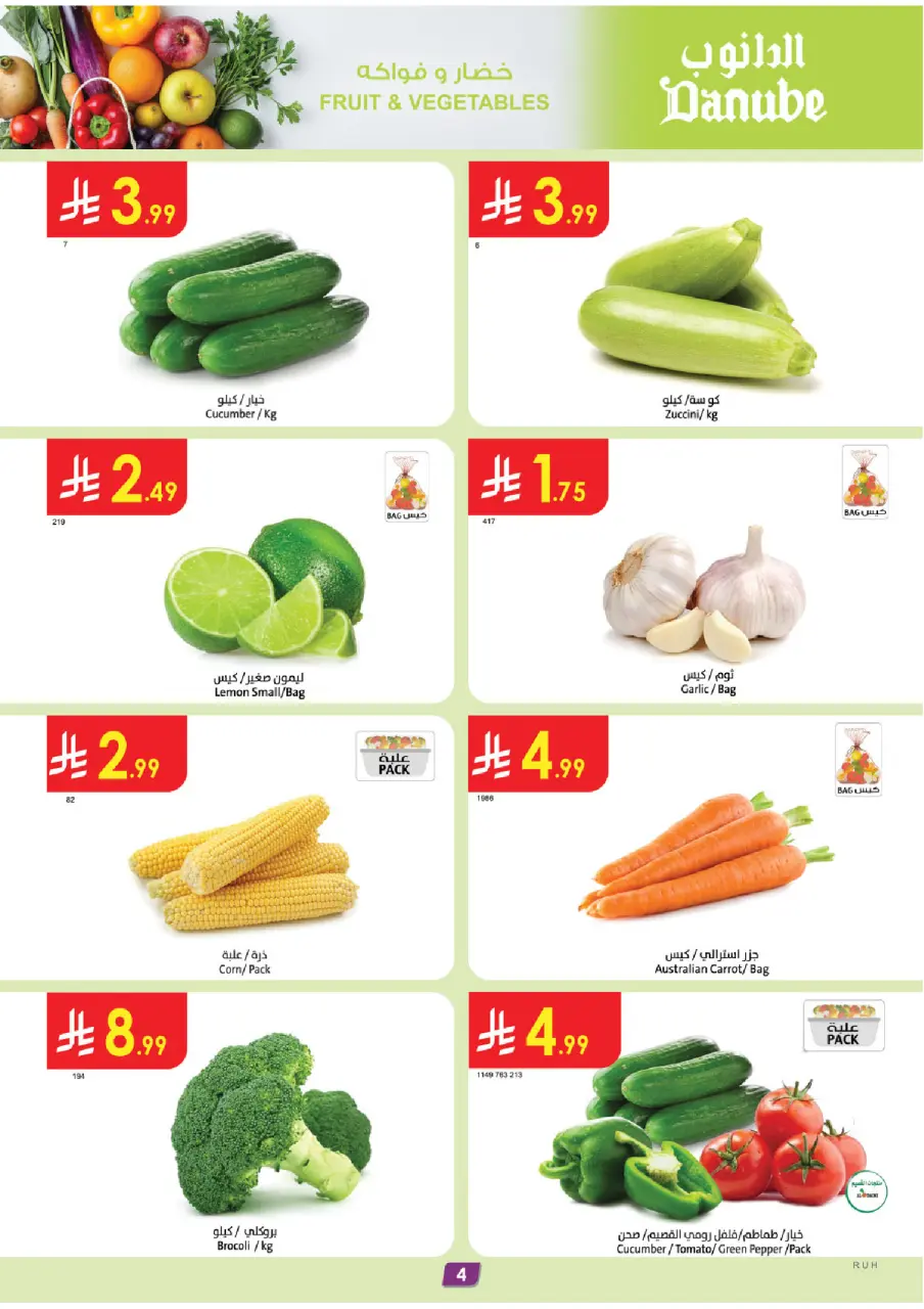 Ofertas de Danube  Región central  de 4 a 10 febrero Ofertas de Ramadán Mubarak - Página 4