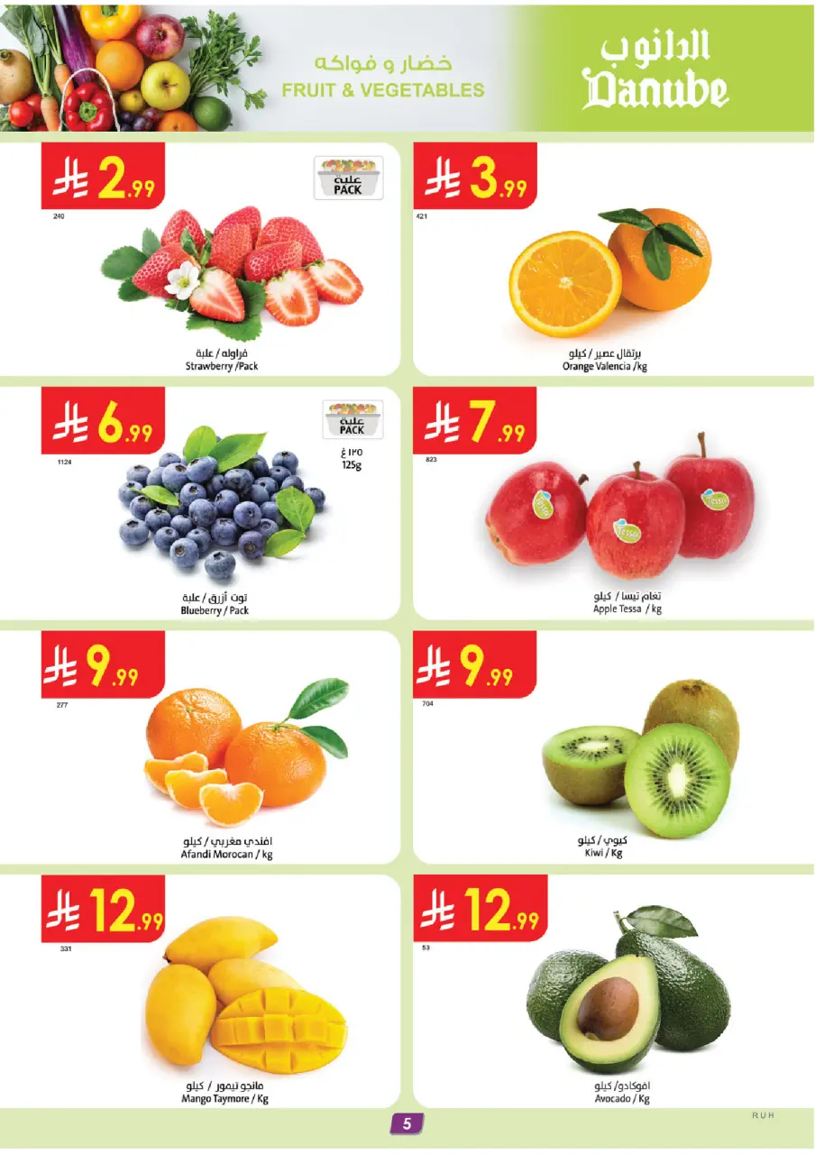 Ofertas de Danube  Región central  de 4 a 10 febrero Ofertas de Ramadán Mubarak - Página 5