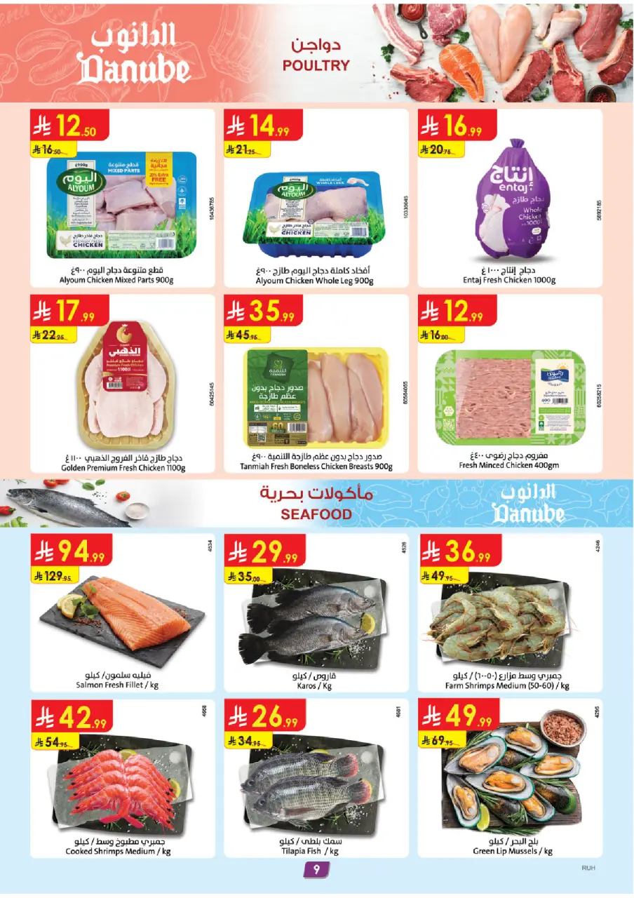 Ofertas de Danube  Región central  de 4 a 10 febrero Ofertas de Ramadán Mubarak - Página 10