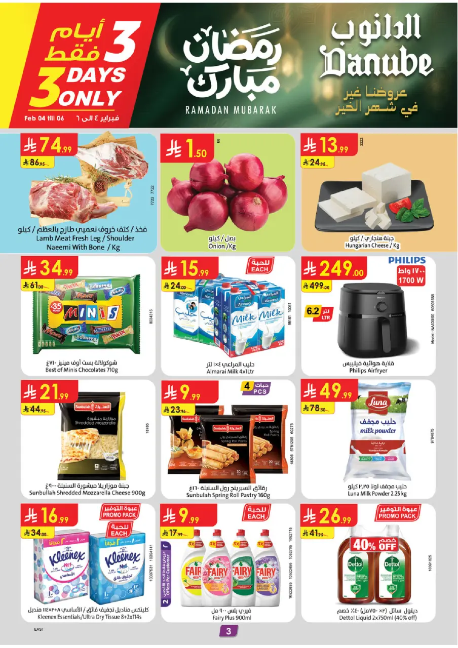 Ofertas de Danube  Provincia Oriental  de 4 a 10 febrero Ofertas de Ramadán Mubarak - Página 3