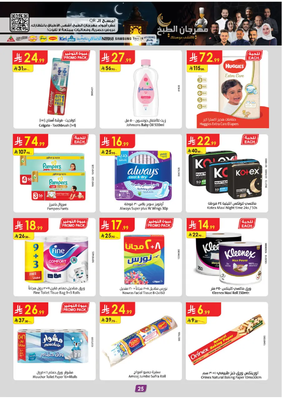 Ofertas de Danube  Provincia Oriental  de 4 a 10 febrero Ofertas de Ramadán Mubarak - Página 26