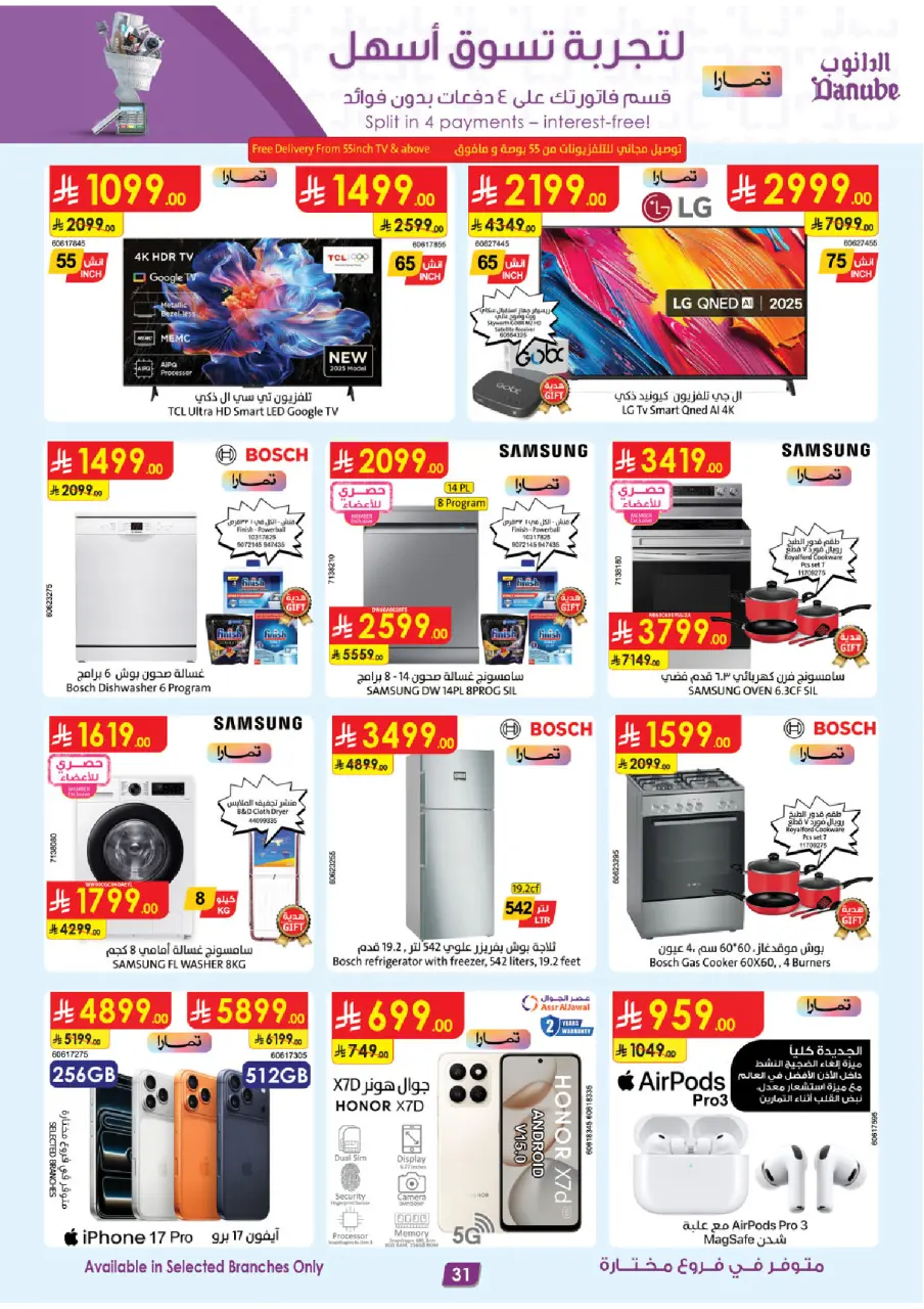 Ofertas de Danube  Provincia Oriental  de 4 a 10 febrero Ofertas de Ramadán Mubarak - Página 32