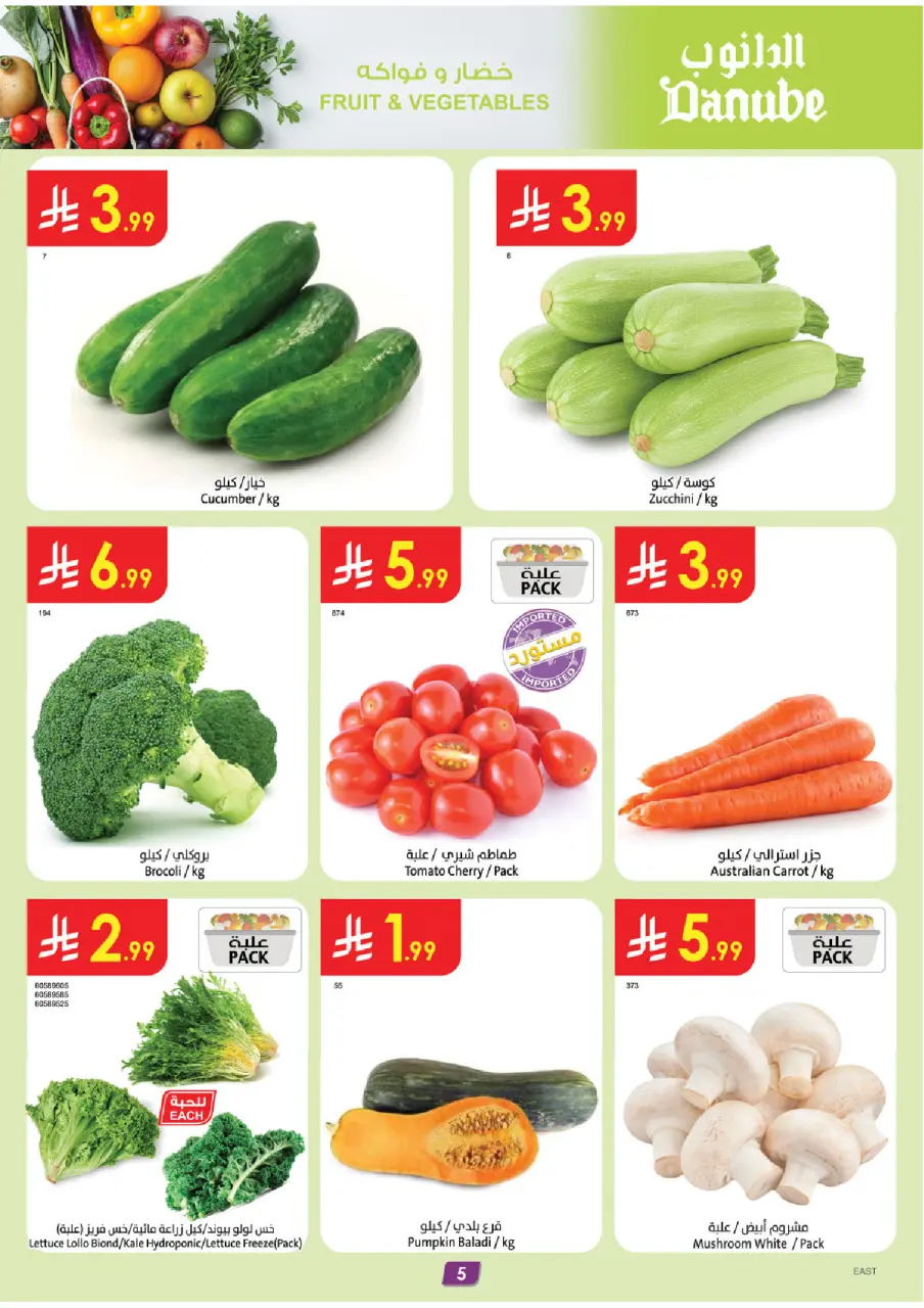 Ofertas de Danube  Provincia Oriental  de 4 a 10 febrero Ofertas de Ramadán Mubarak - Página 5