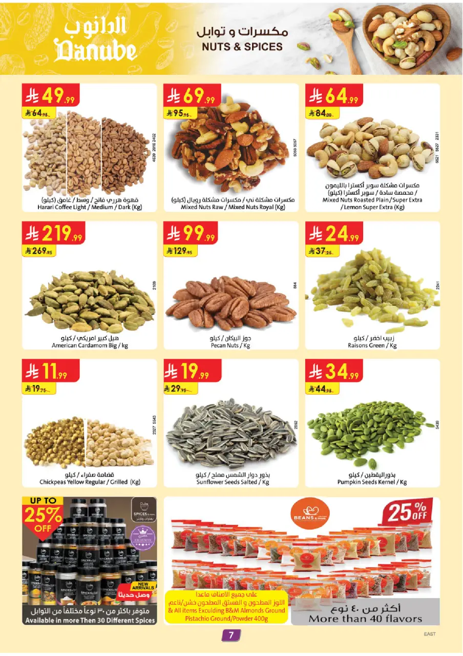 Ofertas de Danube  Provincia Oriental  de 4 a 10 febrero Ofertas de Ramadán Mubarak - Página 8