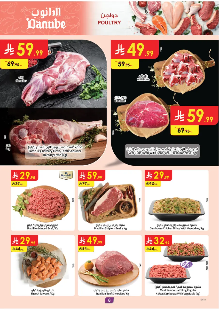 Ofertas de Danube  Provincia Oriental  de 4 a 10 febrero Ofertas de Ramadán Mubarak - Página 9