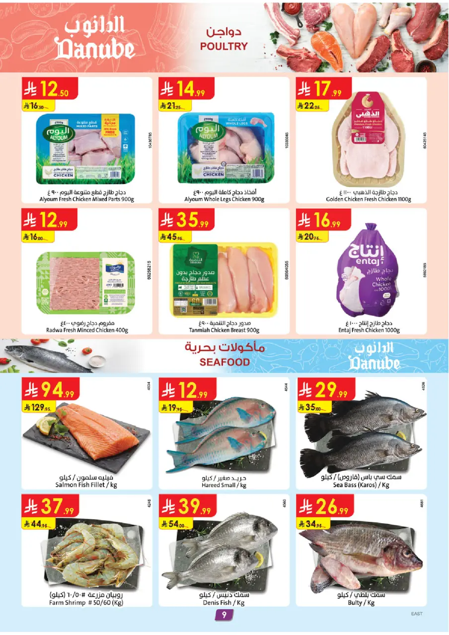 Ofertas de Danube  Provincia Oriental  de 4 a 10 febrero Ofertas de Ramadán Mubarak - Página 10