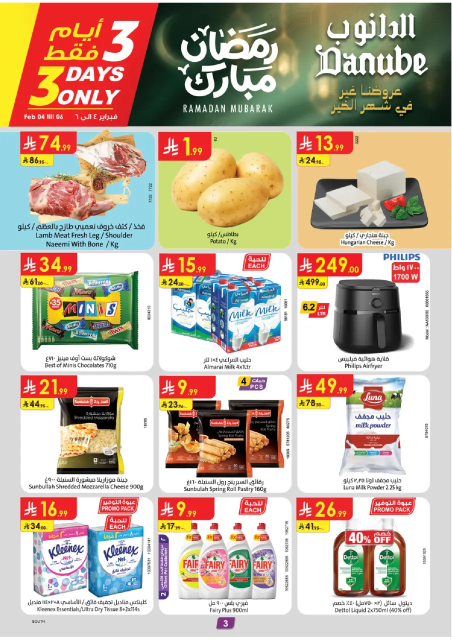 Ofertas de Danube  Región del sur  de 4 a 10 febrero Ofertas de Ramadán Mubarak - Página 3