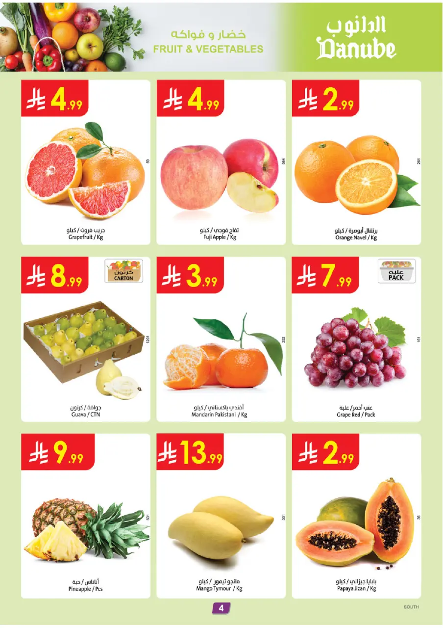 Ofertas de Danube  Región del sur  de 4 a 10 febrero Ofertas de Ramadán Mubarak - Página 4