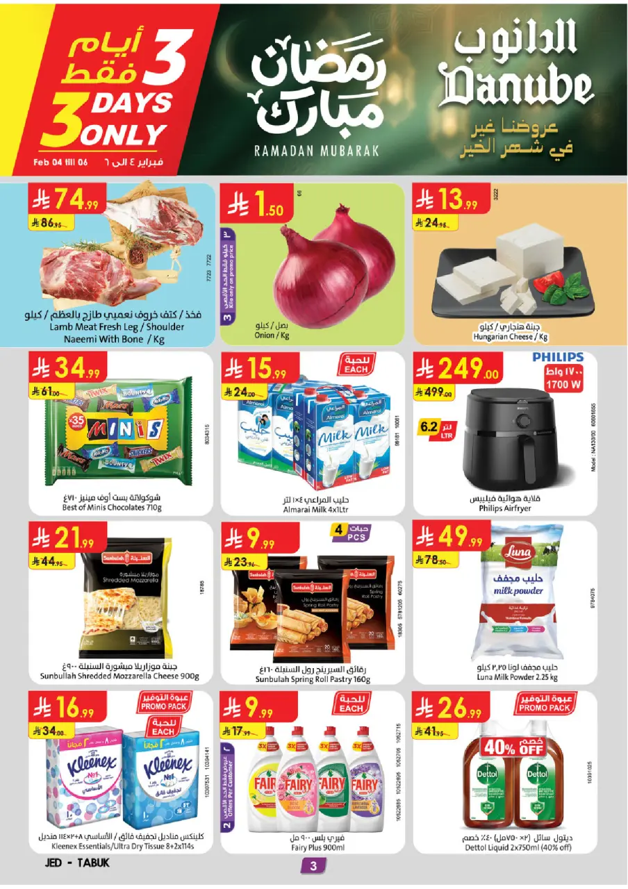 Ofertas de Danube  Tabuk  de 4 a 10 febrero Ofertas de Ramadán Mubarak - Página 3