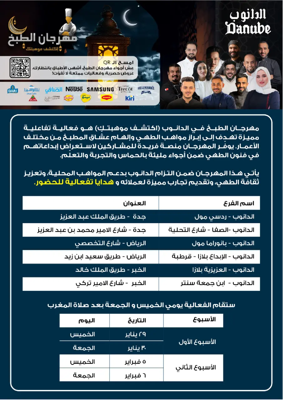 Ofertas de Danube  Tabuk  de 4 a 10 febrero Ofertas de Ramadán Mubarak - Página 34
