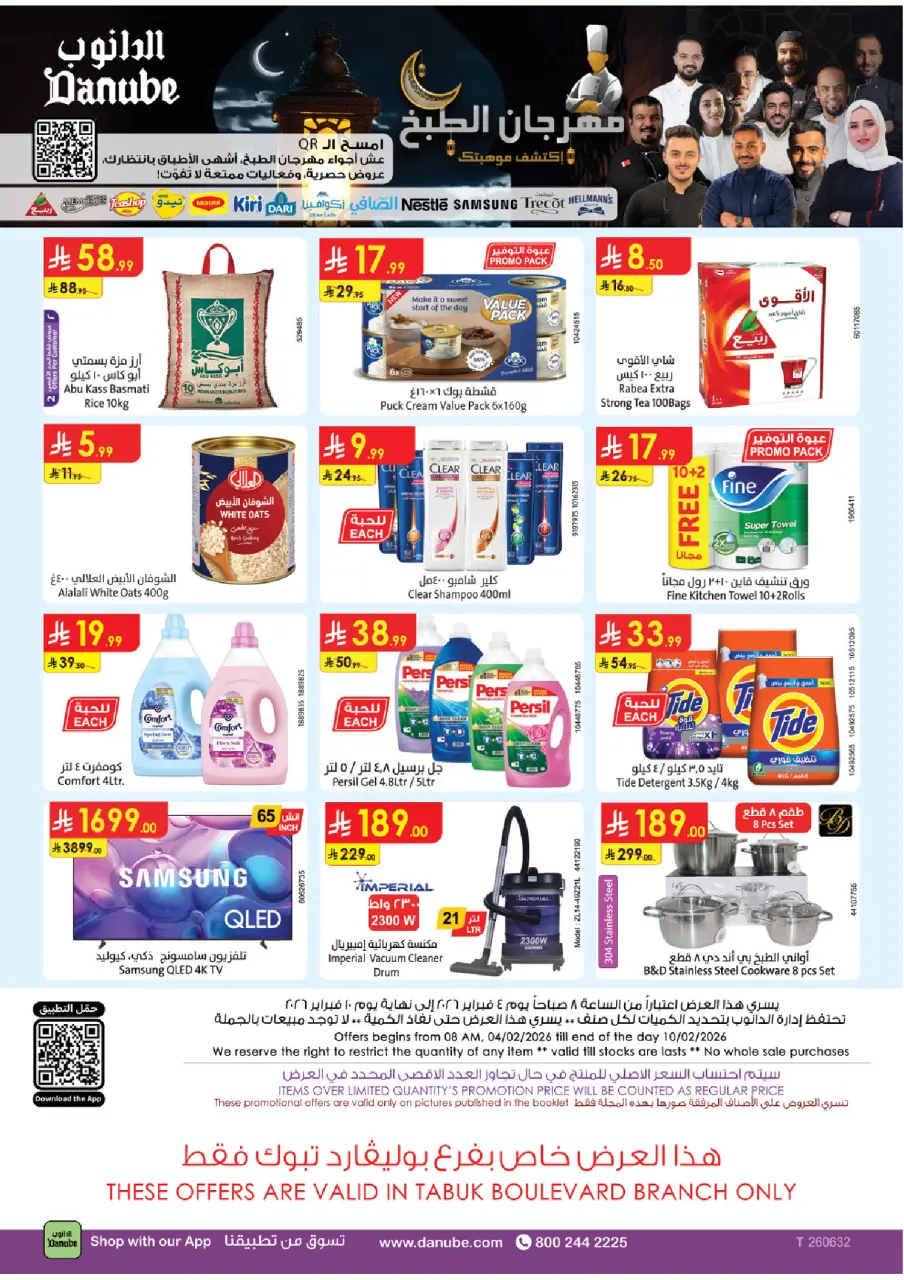 Ofertas de Danube  Tabuk  de 4 a 10 febrero Ofertas de Ramadán Mubarak - Página 35