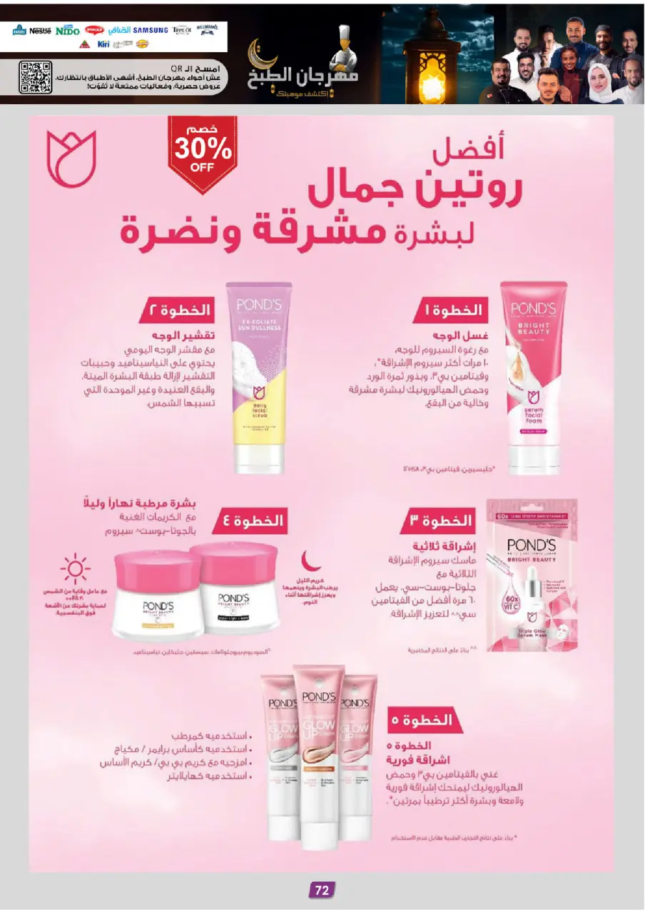 Ofertas de Danube  Provincia Oriental  de 4 a 17 febrero Ofertas de Ramadán Mubarak - Página 76