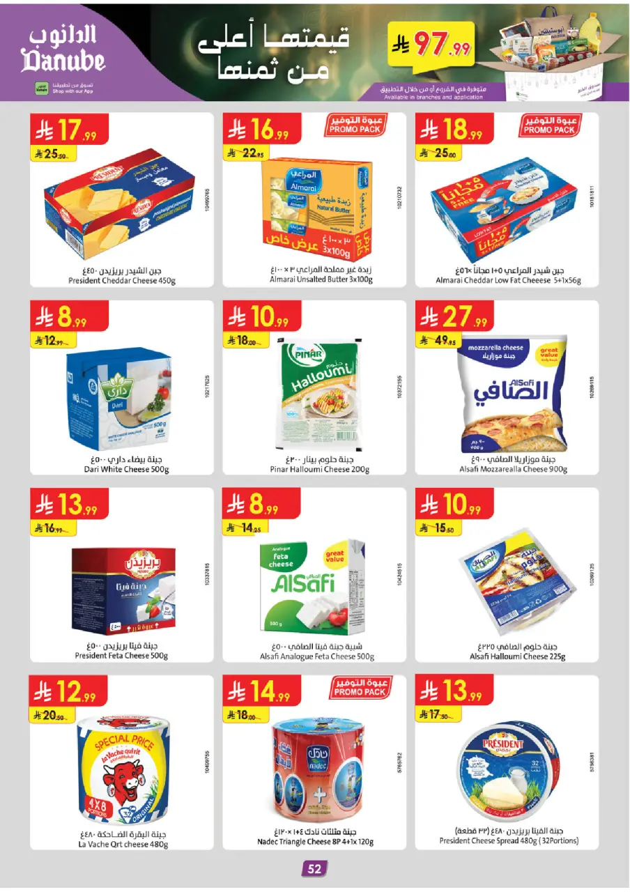 Ofertas de Danube  Región central  de 4 a 17 febrero Ofertas de Ramadán Mubarak - Página 56