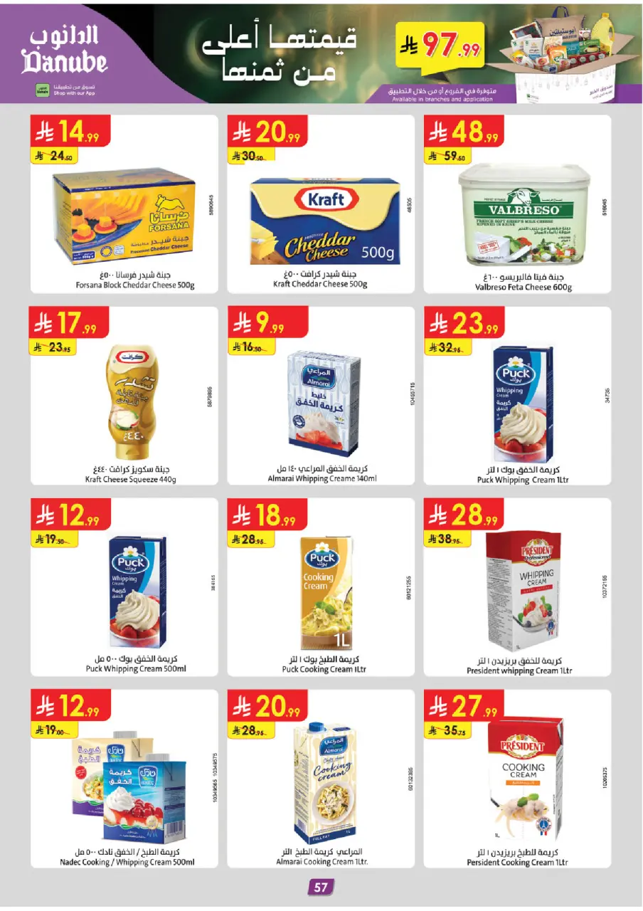 Ofertas de Danube  Región central  de 4 a 17 febrero Ofertas de Ramadán Mubarak - Página 61