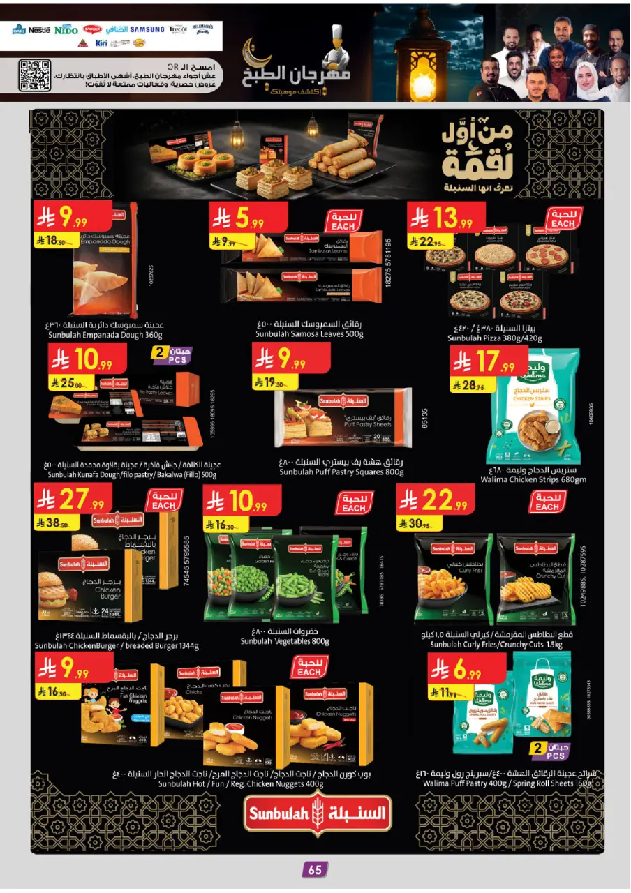 Ofertas de Danube  Región central  de 4 a 17 febrero Ofertas de Ramadán Mubarak - Página 69